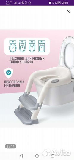 Подставка для унитаза с лесенкой