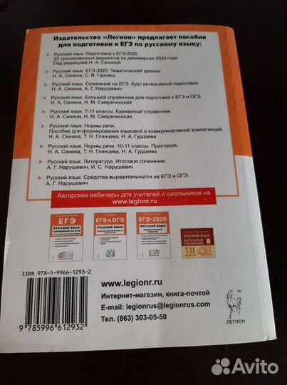 25 тренировочных вариантов по русскому егэ-2020