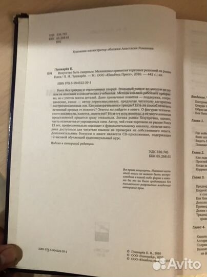 Книга Искусство быть смирным