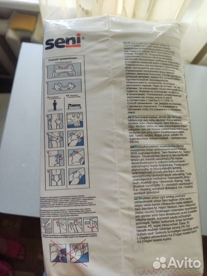 Памперсы для взрослых Seni размер м 2