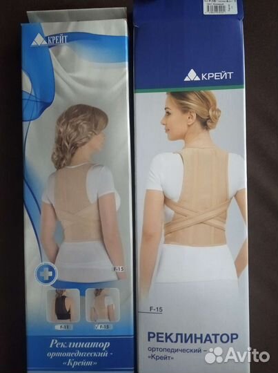 Корректор осанки для взрослых и подростков