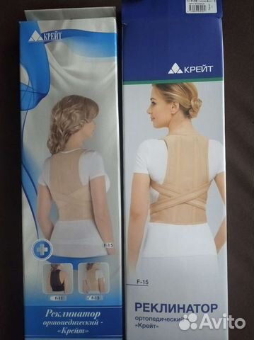 Корректор осанки для взрослых и подростков