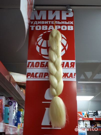 Косы Канекалон желтый