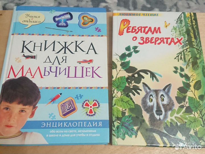 Книги для детей