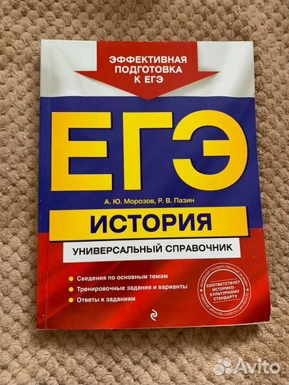 ЕГЭ тренировочные задания