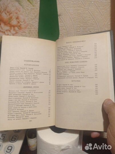 О'Генри Избранные произведения в 3 томах