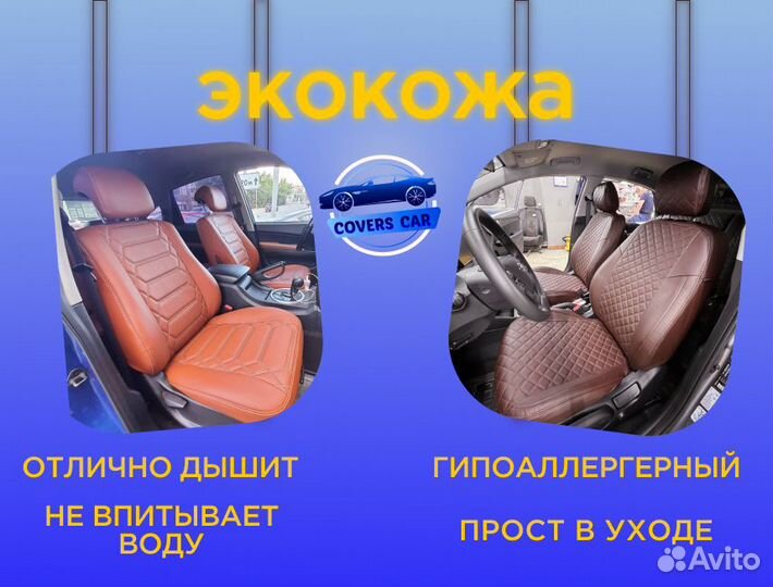 Авто чехлы фабрики автопилот с доставкой