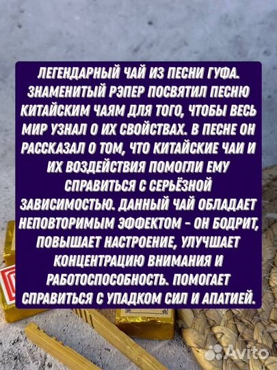 Шу Пуэр, Точи, чай для умственной активности