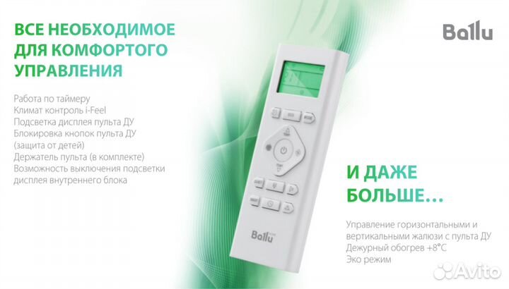 Кондиционер сплит Ballu iGreen Pro DC bsagi-09HN8