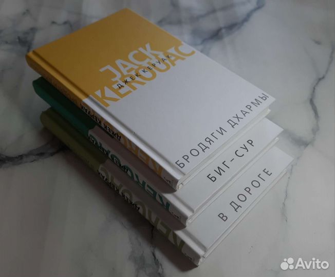Джек Керуак книги
