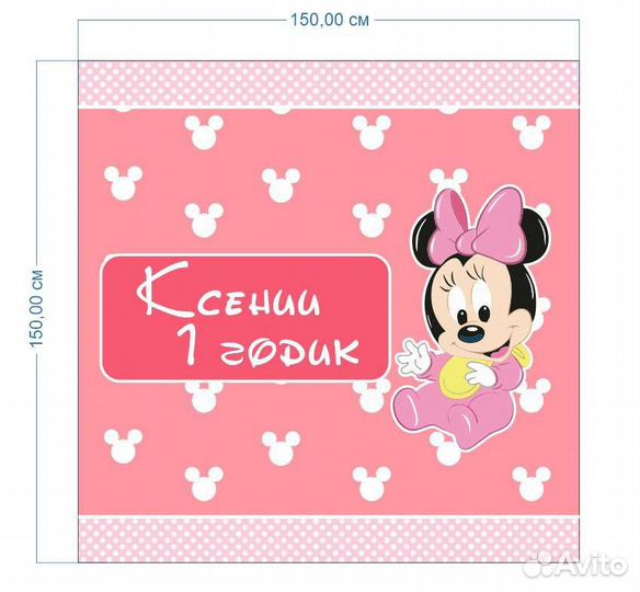 Баннер для фотозоны