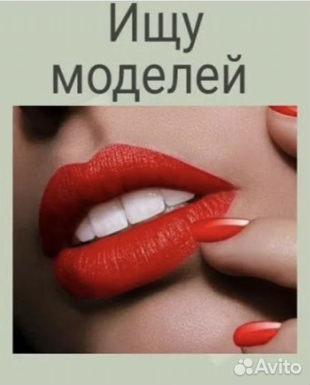 Косметология