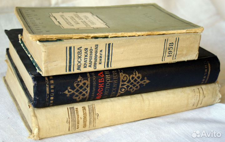 Книги 1950е гг. Букинист.редкости