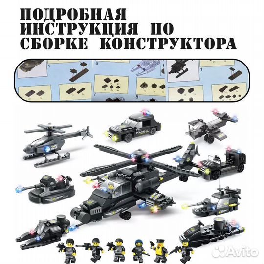 Конструктор Спецназ Lego Аналог