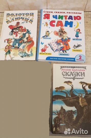 3 детские книги