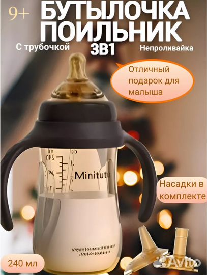 Бутылочка для кормления стеклянная Корея