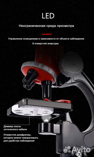 Детский оптический микроскоп. Развивающие игрушки