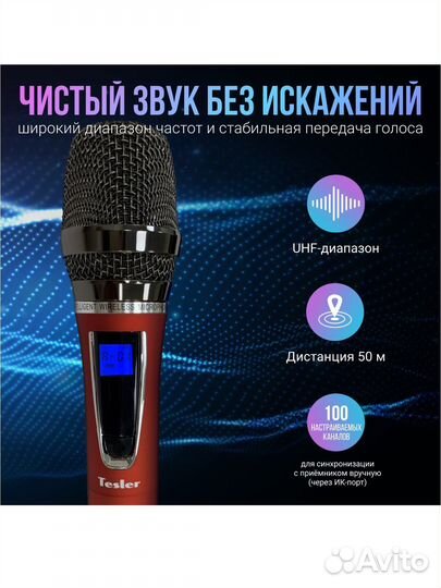 Вокальная радиосистема