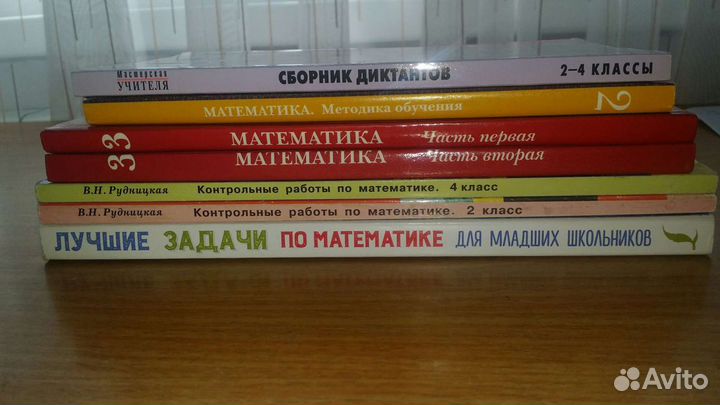 Книги для учителя начальных классов