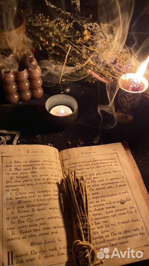 Приворот отворот чистка обучение