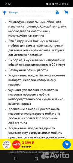 Мобиль tiny love сказочный лес