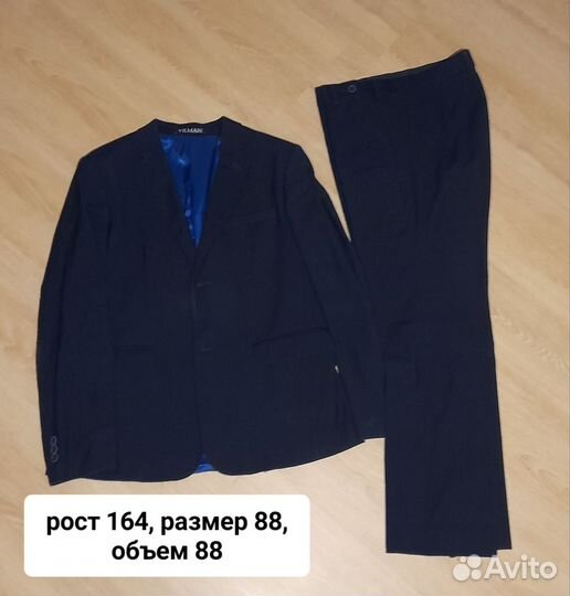 Школьный костюм