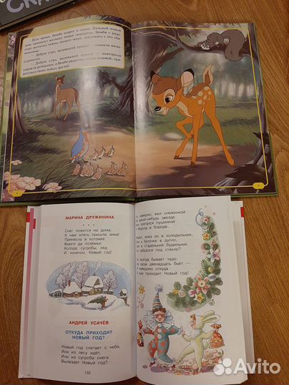 Детские книги для 4-6 лет