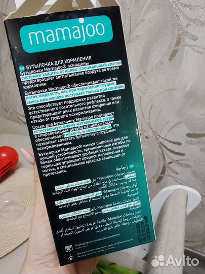 Бутылочка 6+