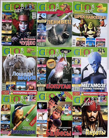 Журнал детский геоленок