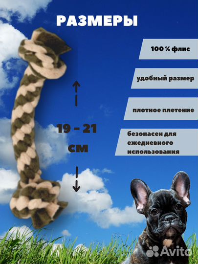 Игрушки для собак (новые)