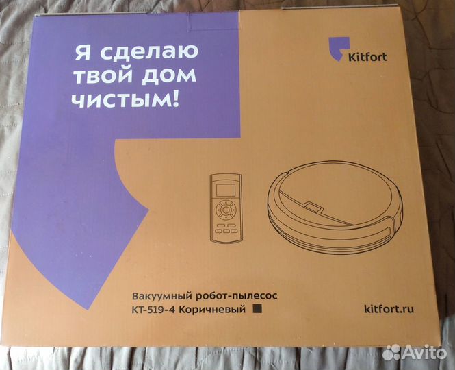 Робот пылесос Kitfort KT-519-4