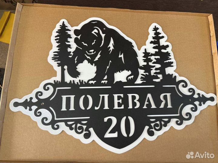 Адресные таблички на дом