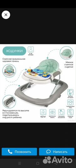 Ходунки детские