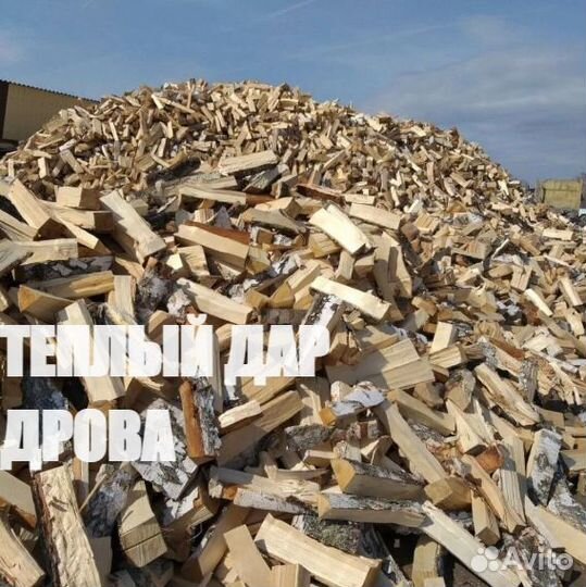 Дрова сухие под заказ