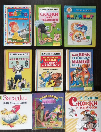 Книги для детей