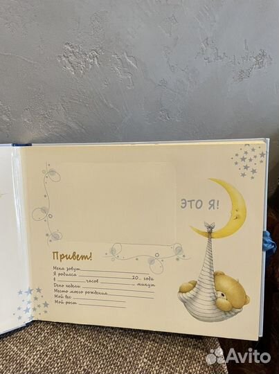 Мой первый альбом, новый в подарочном пакете