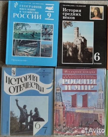 Учебники по истории, биологии, географии, английск