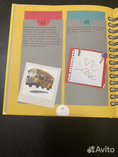 Книга «Тренируй мозг, чтобы стать гением»