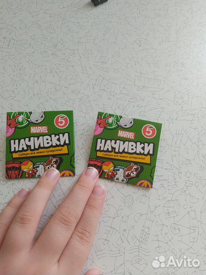 Две начивки 2020года