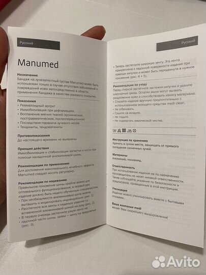 Бандаж на лучезапястный сустав Manumed