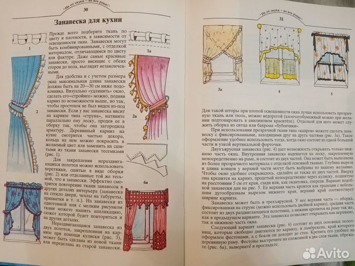Книги с поделками - 5 шт