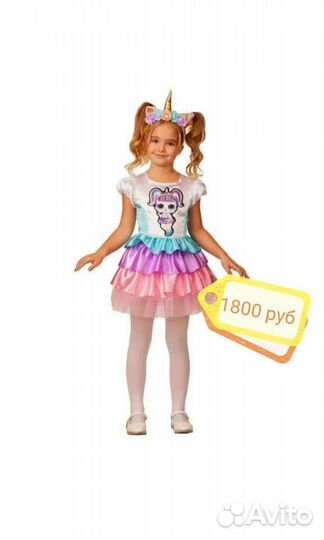 Костюм Кукла 