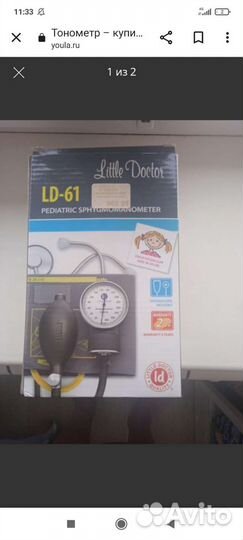 Тонометр детский
