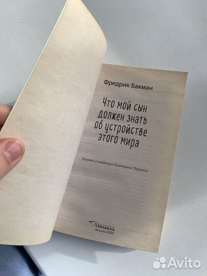 Книга Бакмана