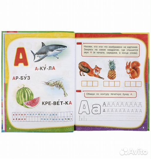 Продается книга-пособие