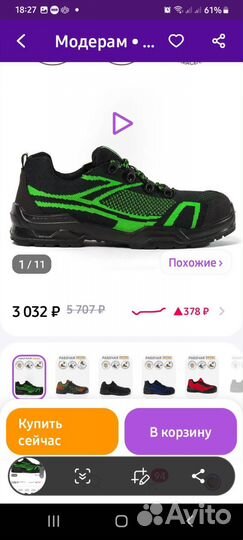 Кроссовки мужские