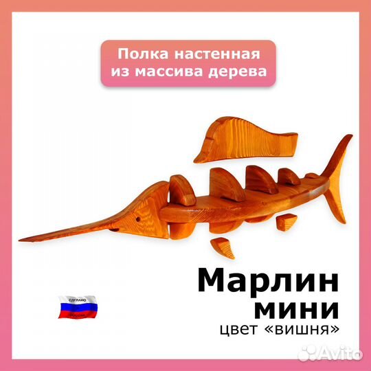 Полка настенная