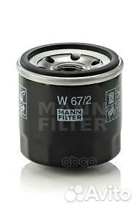 Фильтр масляный mann W67/2 W672 mann-filter