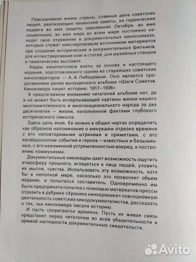 Книга по истории в фотографиях