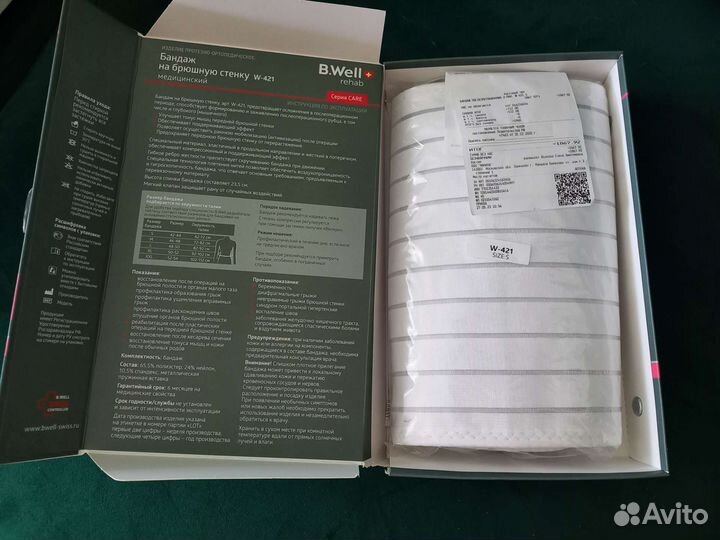 Бандаж послеоперационный на брюшную стенку